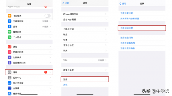 iOS15個人熱點無法連線、頻繁斷線的9個修復技巧 iOS15個人熱點無法連線、頻繁斷線的9個修復技巧