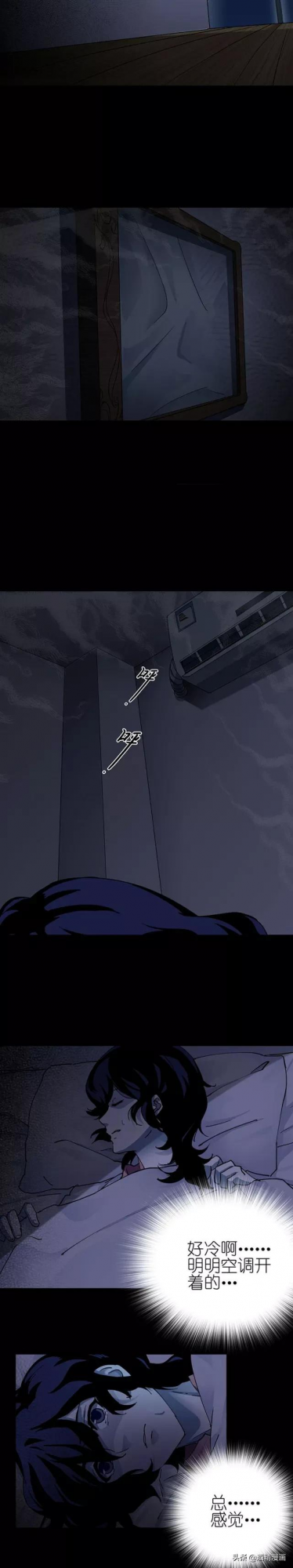 漫畫《古董相框》，封印身體的靈魂相框