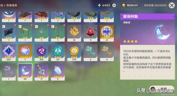 原神：萌新玩家入坑指南，星輝不要用來換抽卡，世界等級可降低