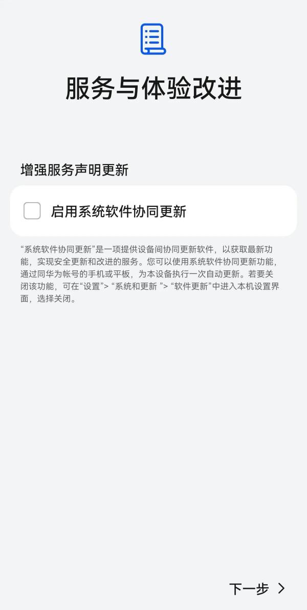 鴻蒙2.18更新來了