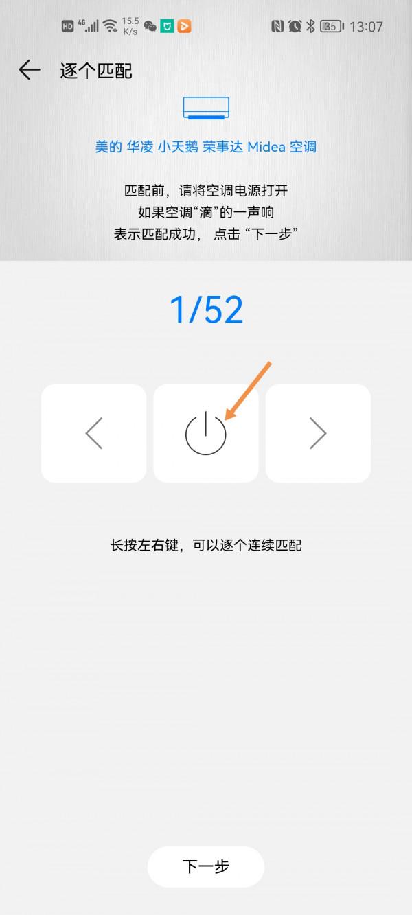 華為智慧家居最大短板終於補齊了,小蘋果萬能遙控中心開箱評測 華為智慧家居最大短板終於補齊了,小蘋果萬能遙控中心開箱評測