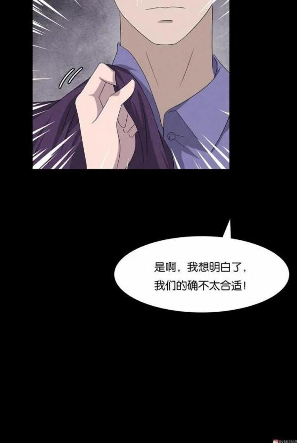 人性漫畫——《許願石》不可違背誓言 人性漫畫——《許願石》不可違背誓言