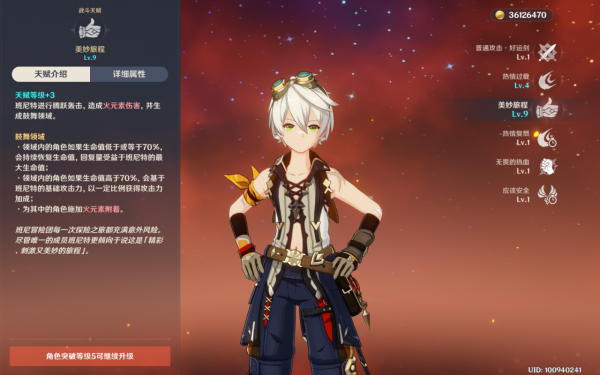 原神加88%暴傷的新5星大劍是否超模，沒抽到專武的優菈都哭昏了