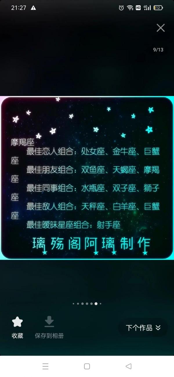 雙子座與十二星座的關係