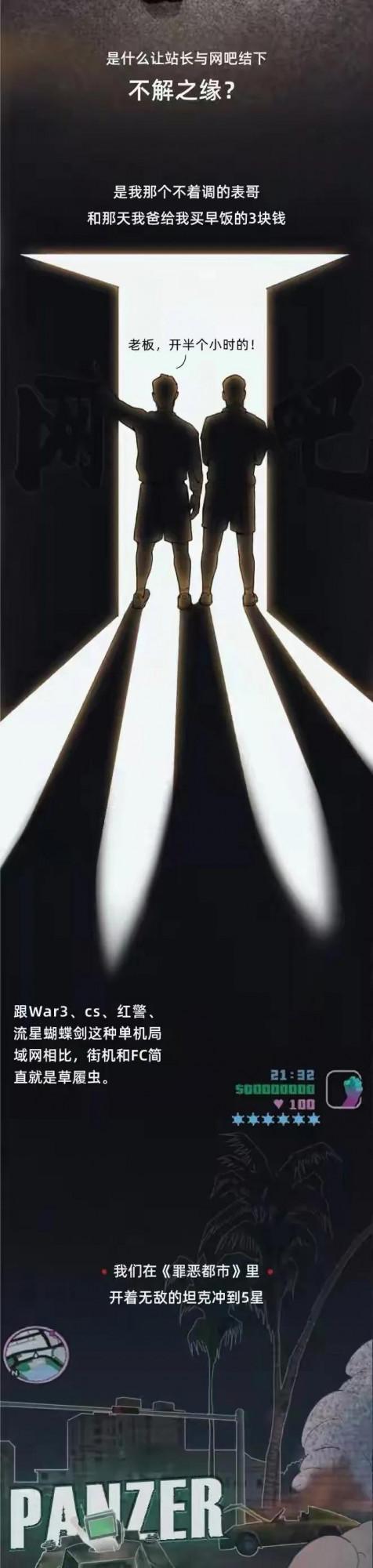 漫畫 | 中國網咖的興衰史！曾經帶火無數遊戲，如今為何無人問津？