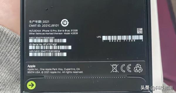 iPhone後封機也有好貨,機率低拼運氣而已 iPhone後封機也有好貨,機率低拼運氣而已