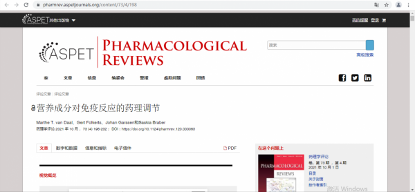 藥補不如食補,荷蘭科學家研究營養成分對免疫反應的藥理調節作用 藥補不如食補,荷蘭科學家研究營養成分對免疫反應的藥理調節作用