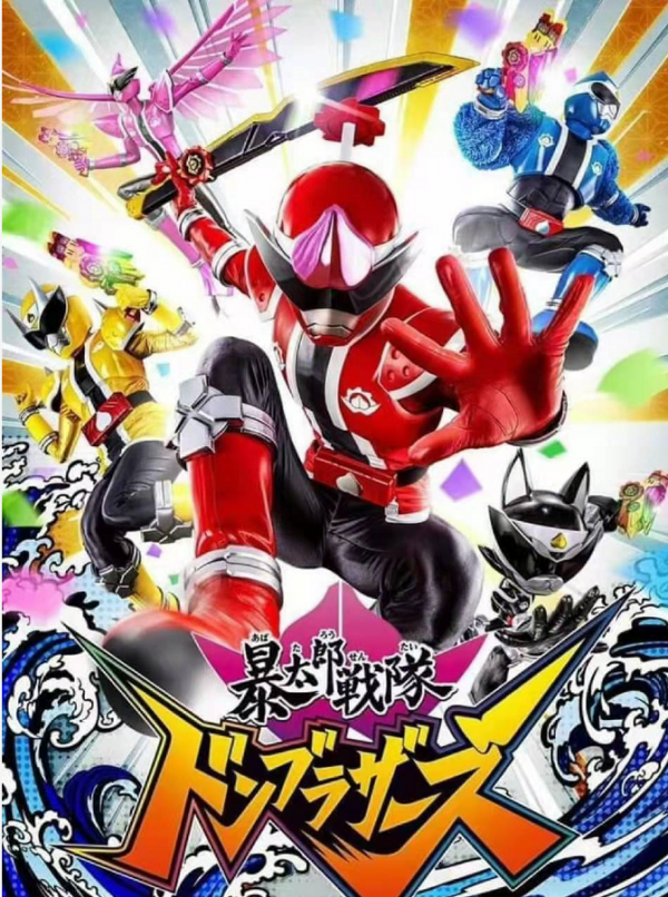 敏鬼+白倉,暴太郎戰隊!戰隊系列更新啦 敏鬼+白倉,暴太郎戰隊!戰隊系列更新啦