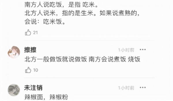 幾張圖體會南北差異,大學生“異地上學”不容易,但願你沒選錯 幾張圖體會南北差異,大學生“異地上學”不容易,但願你沒選錯