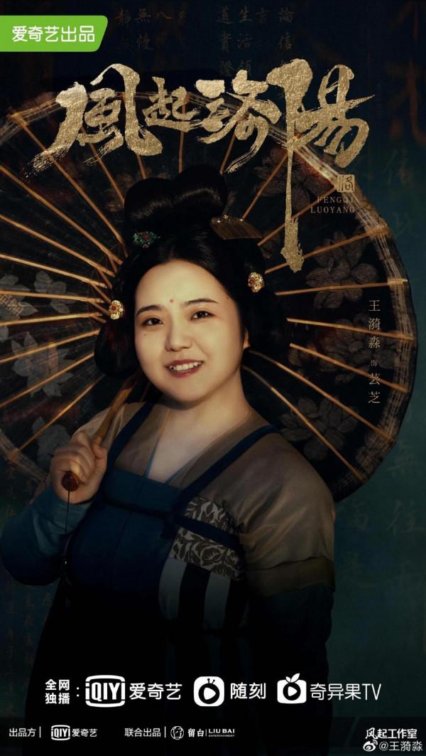 《風起洛陽》裡沒有拖後腿的女性角色,那個胖胖的侍女成為了王者 《風起洛陽》裡沒有拖後腿的女性角色,那個胖胖的侍女成為了王者