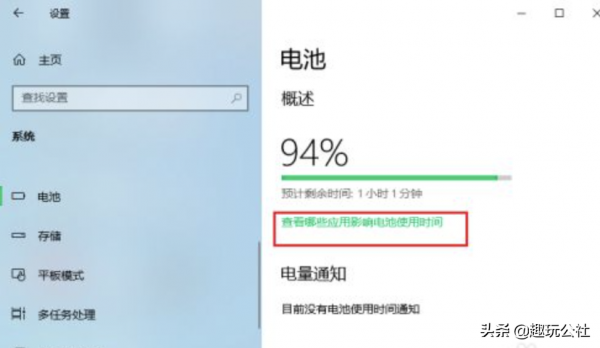 如何延長膝上型電腦的電池壽命，有這一篇就夠了