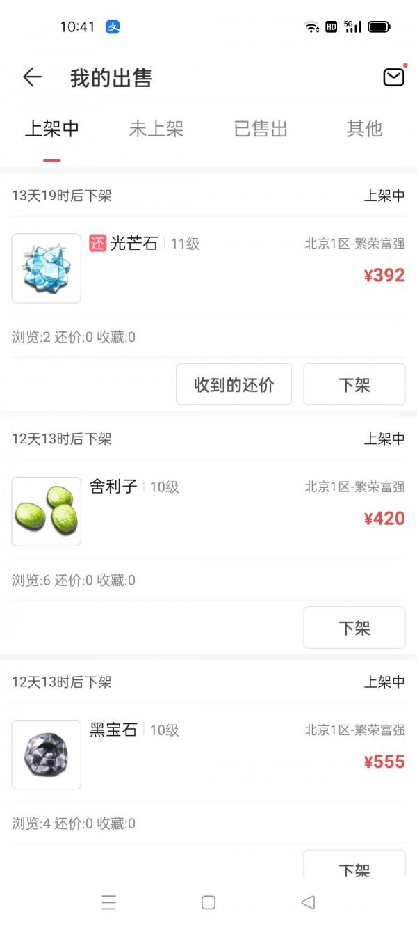 #夢幻西遊#年終總結二篇