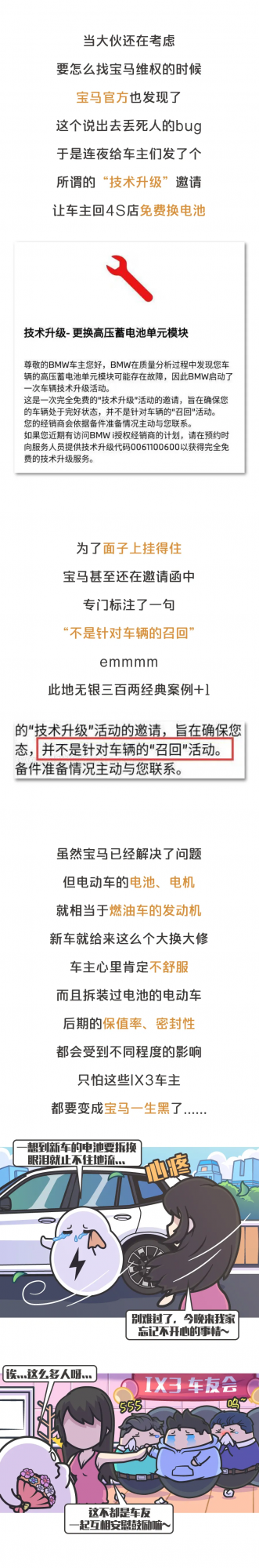 純電車提示檢查機油？？？新能源“油改電”能有多坑