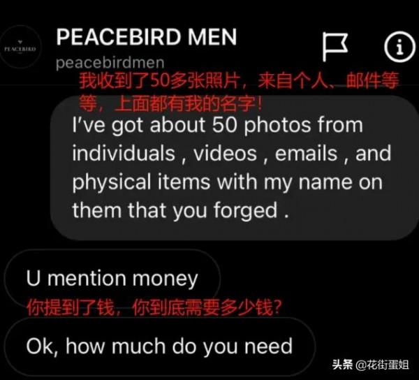 抄襲?劣質?太平鳥在時尚賽道是否已經跑偏? 抄襲?劣質?太平鳥在時尚賽道是否已經跑偏?