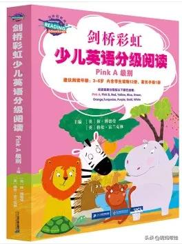 英文啟蒙讀物，一文理清，果醬甜心悠遊到底怎麼選？