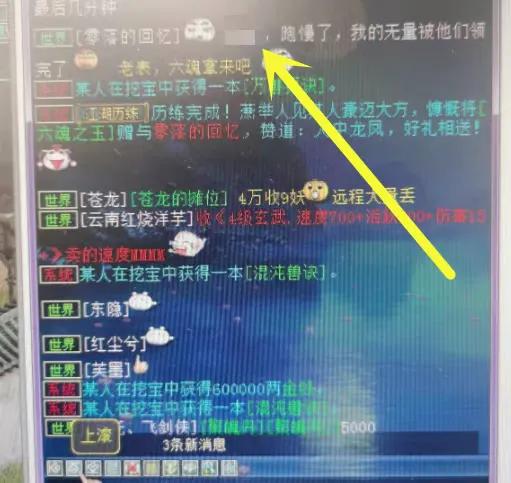 兌換十幾只神獸終出蓮生,總算完成一個願望 兌換十幾只神獸終出蓮生,總算完成一個願望
