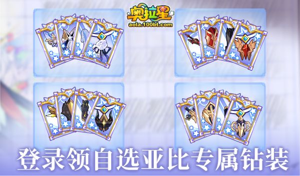 奧拉星1/7預告彙總：末那俄羅斯輪盤挑戰，本週略微鹹魚