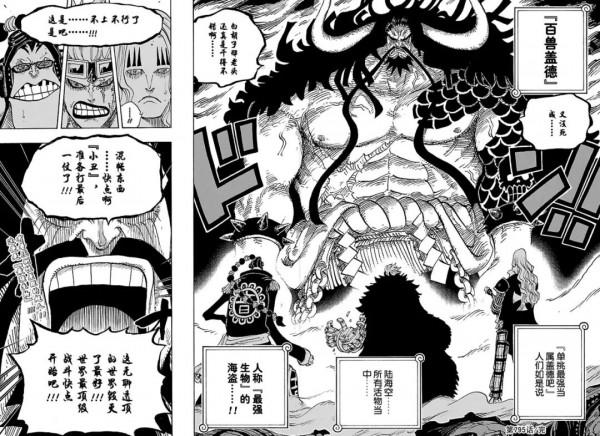 海賊王結局猜想：天龍人的隕落，D之一族的甦醒，席捲世界的戰爭