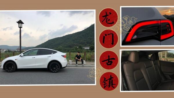 想感受人間煙火嗎？開著特斯拉Model Y去杭州周邊遊