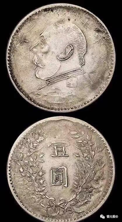 軍閥版私鑄袁像行情及成交欣賞