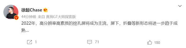 realme GT 2 Fold曝光，旗下首款摺疊屏旗艦