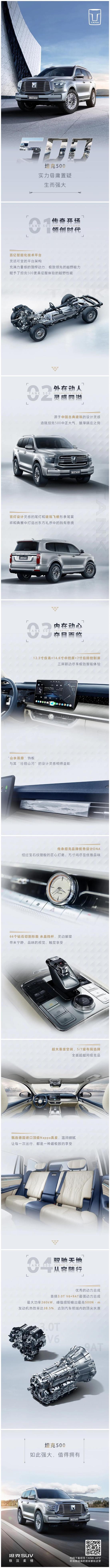 歡迎收看坦克500