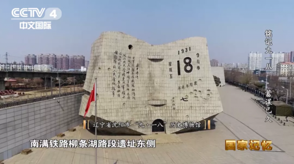 【黨史天天讀】獨家照片披露九一八事變:日本蓄謀已久 鐵證如山 【黨史天天讀】獨家照片披露九一八事變:日本蓄謀已久 鐵證如山