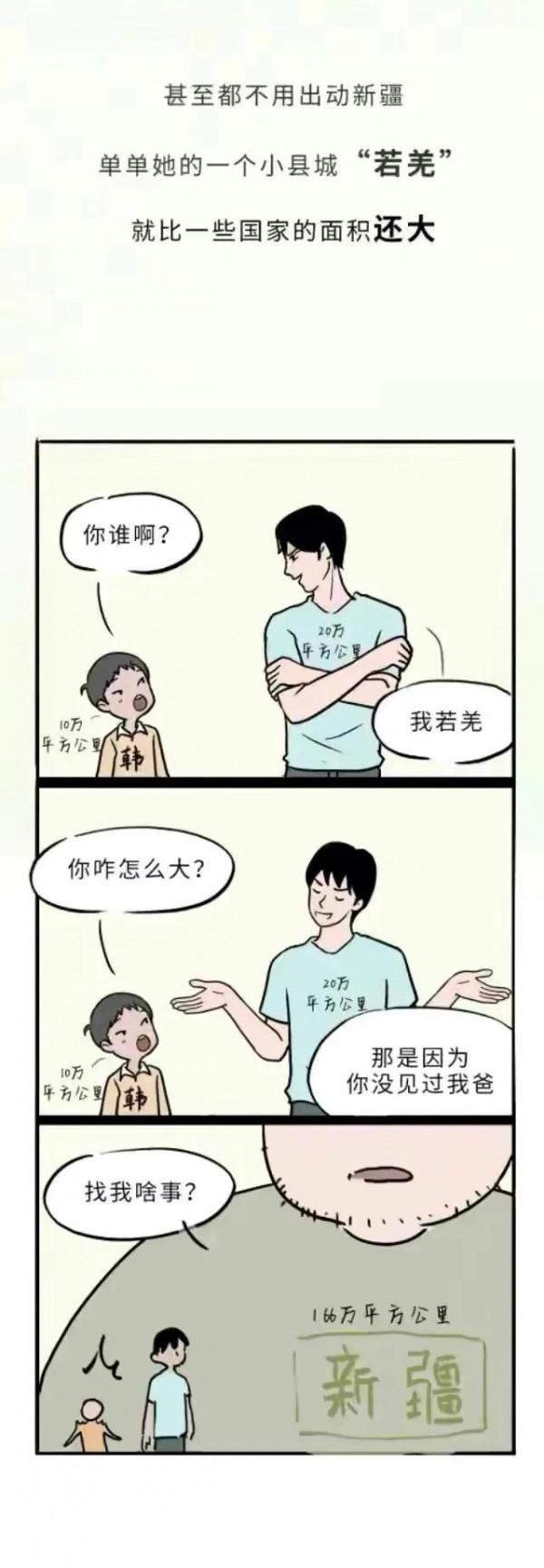 不包郵的新疆，您瞭解多少？