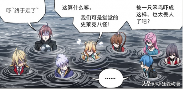 斗羅大陸:武魂殿內鬥開始,菊鬥羅是臥底?史萊克八怪探海底 斗羅大陸:武魂殿內鬥開始,菊鬥羅是臥底?史萊克八怪探海底