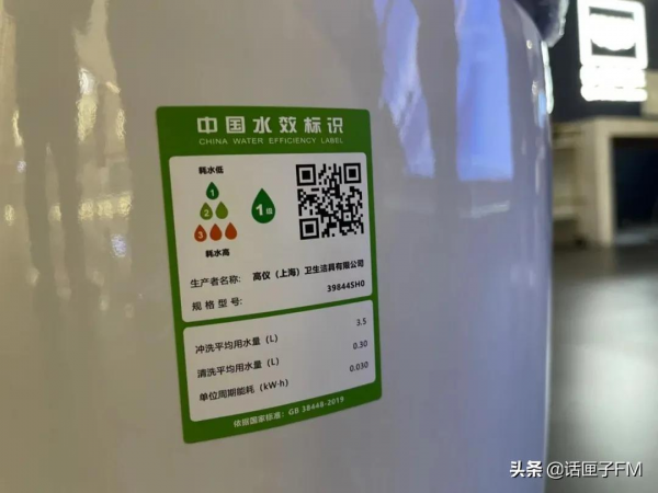 買馬桶、洗碗機一定認準這張“水效標識”!節水還省錢 買馬桶、洗碗機一定認準這張“水效標識”!節水還省錢