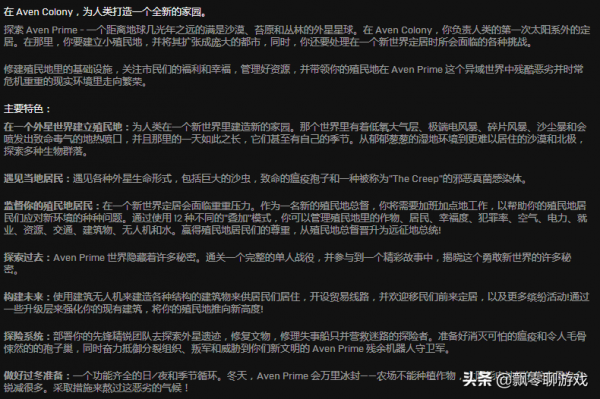 E寶本週送出《艾文殖民地》:模擬經營+科幻 E寶本週送出《艾文殖民地》:模擬經營+科幻