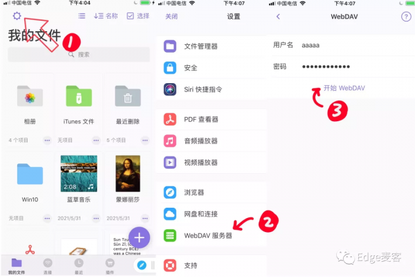 極簡Windows11與iPhone/iPad互傳檔案