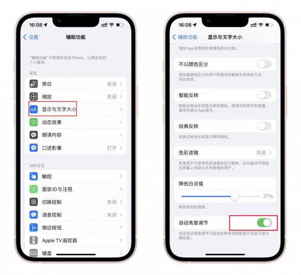 iPhone電池不耐用？7個方法設定幫你告別電量焦慮