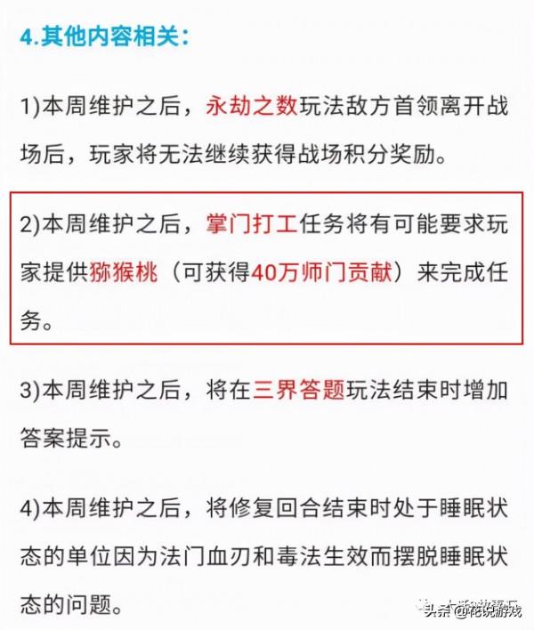 大話西遊2:包裹裡的獼猴桃不要再亂扔!全新新手劇情任務將上線 大話西遊2:包裹裡的獼猴桃不要再亂扔!全新新手劇情任務將上線