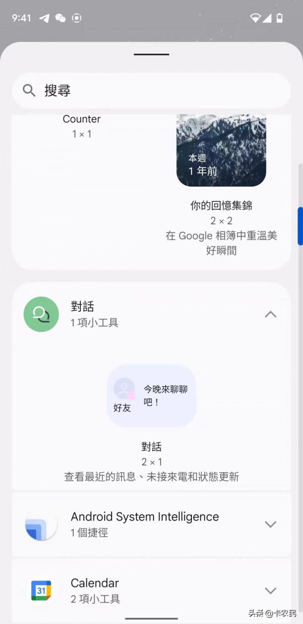 正式版Android12上手體驗