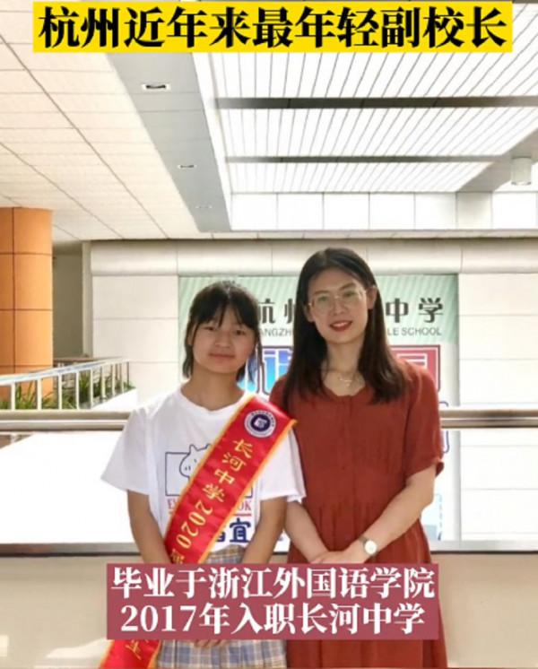 95後女教師工作4年,搖身一變成為“副校長”,同齡人表示很羨慕 95後女教師工作4年,搖身一變成為“副校長”,同齡人表示很羨慕