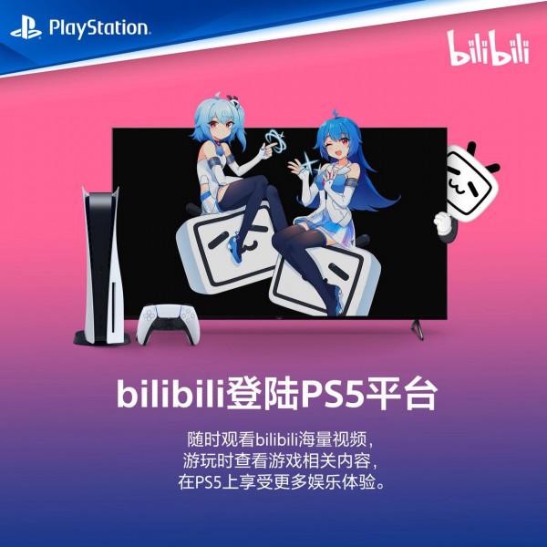 應用日報 &vert; 微軟電腦管家開啟內測，B 站應用上線國行 PS5 平臺