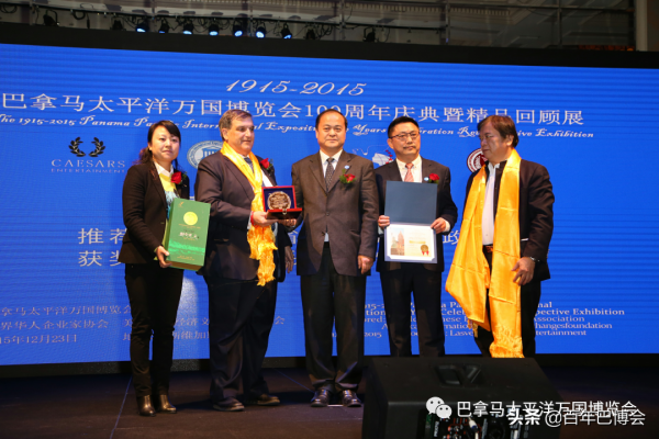 「1915-2015百年慶典回顧」 任重道遠 國貨當自強