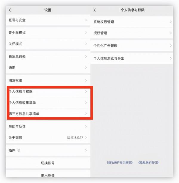 微信迎來更新！長語音訊息暫停，網友坦言：還挺實用