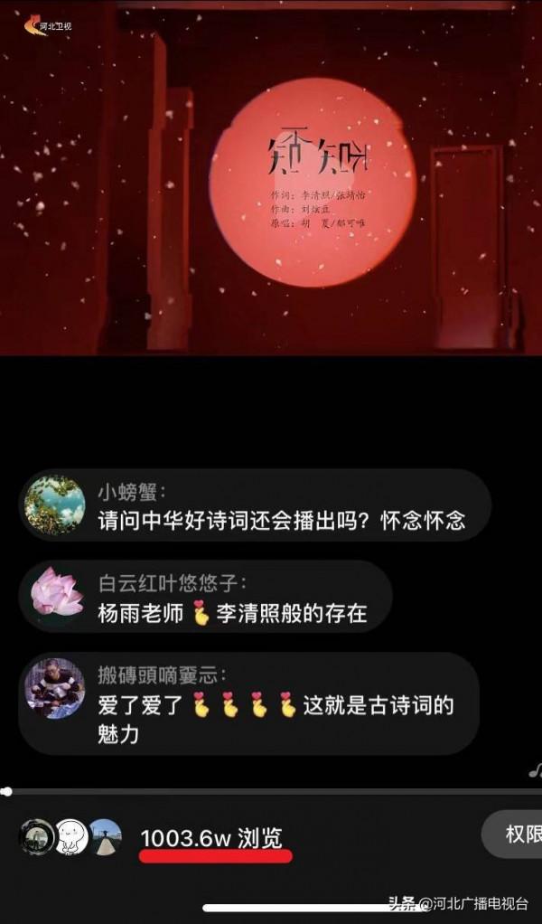 《元宵喜相逢》推出《俠客行》《知否知否》精品MV 短影片抖音播放量雙雙破千萬