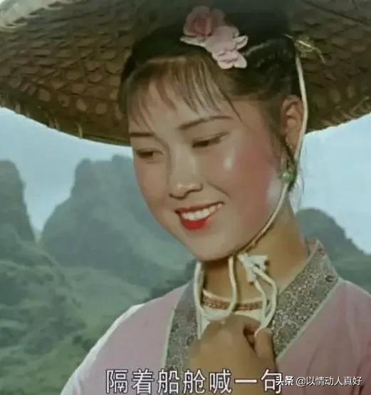 黃婉秋17歲演《劉三姐》,名揚天下一生幸福,男主角情感滄桑有淚 黃婉秋17歲演《劉三姐》,名揚天下一生幸福,男主角情感滄桑有淚