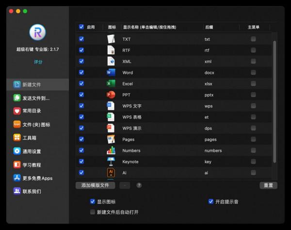 Macbook Pro右鍵新建檔案你見過嗎?超級右鍵幫你徹底刪除檔案 Macbook Pro右鍵新建檔案你見過嗎?超級右鍵幫你徹底刪除檔案