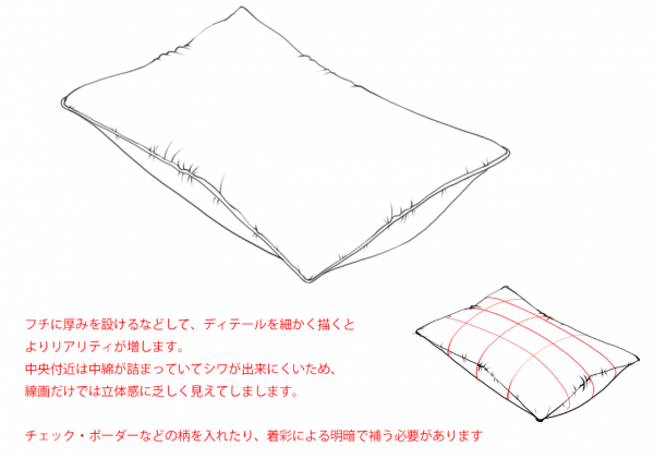 動漫枕頭怎麼畫？教你枕頭靠枕線稿的畫法教程