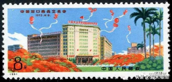 從“出口”到“進口”,郵票見證中國變化 從“出口”到“進口”,郵票見證中國變化