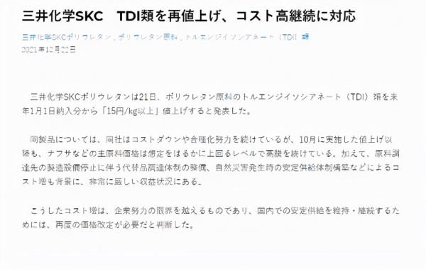 化工巨頭接連不可抗力!斷供、延遲交貨!2022年1月起這些化工產品將漲價 化工巨頭接連不可抗力!斷供、延遲交貨!2022年1月起這些化工產品將漲價