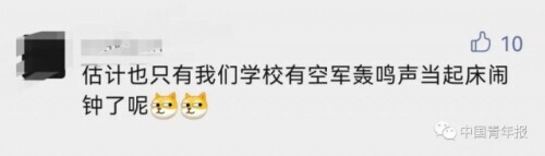 羨慕！這所高校太“凡爾賽”，抬頭就見殲-20