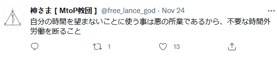 日本21歲男子創辦宗教，被稱“自由神”！3年發展上萬教徒，只為合理拒絕加班
