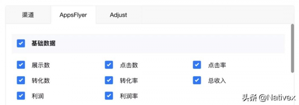 XMP接入AppsFlyer、Adjust,實現買量+監測一體操作 XMP接入AppsFlyer、Adjust,實現買量+監測一體操作