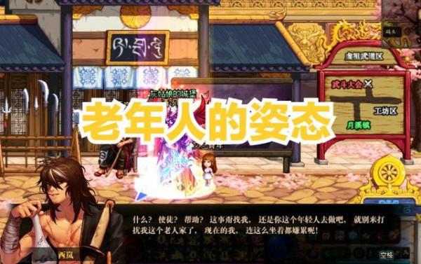 DNF：這幾個NPC對話太搞笑了，笑得我肚子痛，哈哈哈哈