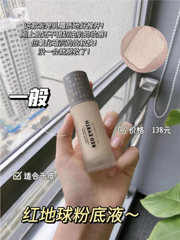 這幾款粉底液好用到想囤10瓶！細紋都遮住了！50歲也比同齡人顯嫩